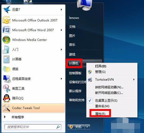 Win7的虚拟内存增加方法:教你如何增加Win7的虚拟内存