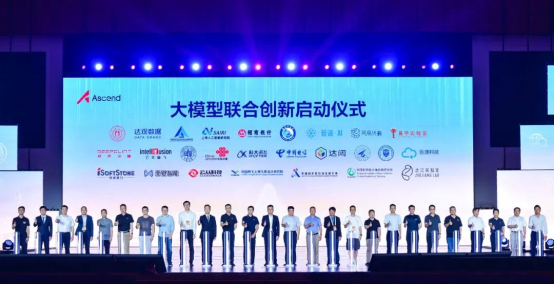 网易与杭州AICC合作，共同探索大型创新模型