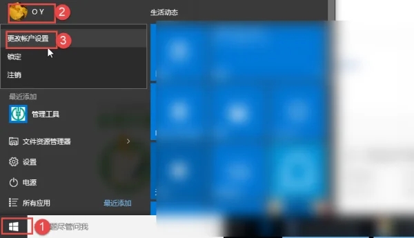 win10家庭版自动从睡眠唤醒进入桌面