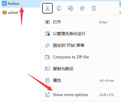 设置Win11快捷应用的步骤