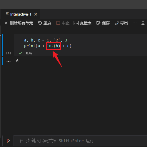 Python变量及其数据类型