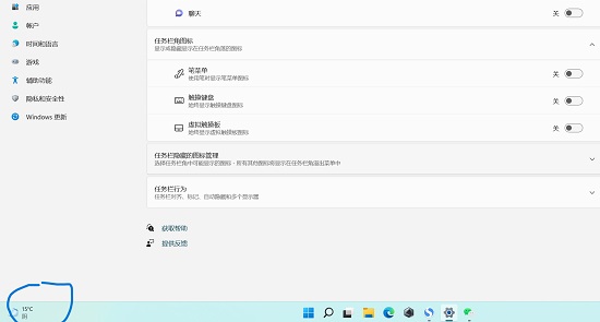 左侧安装Win11小组件的问题及解决办法
