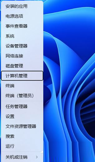 解决Win11待机唤醒后无法连接网络的方法