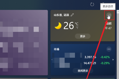 如何更改Win10天气应用中的城市?