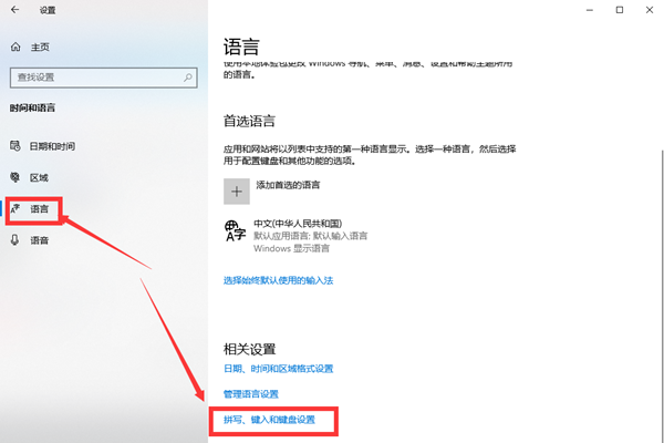 如何将默认输入法设置为英文?