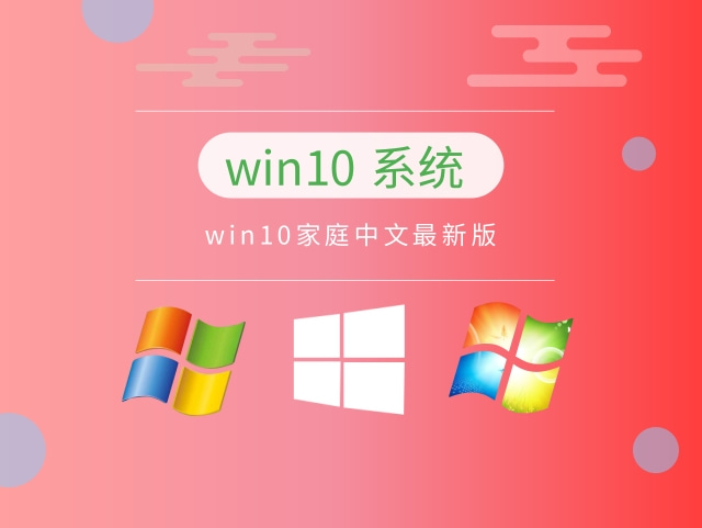 最稳定的win10系统版本