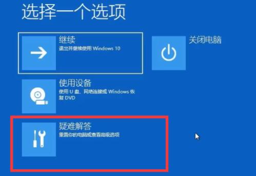 如何解决开机卡住问题——win11教程