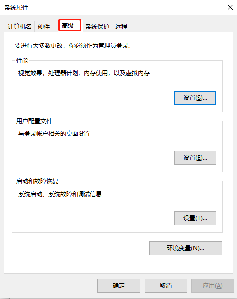 win10家庭版的高级系统设置位于哪个位置?