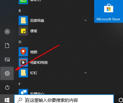 取消Win10更新失败的方法
