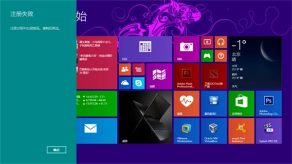 win8.1和win10的比较
