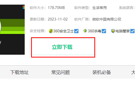 如何获取Windows 10自带浏览器Edge