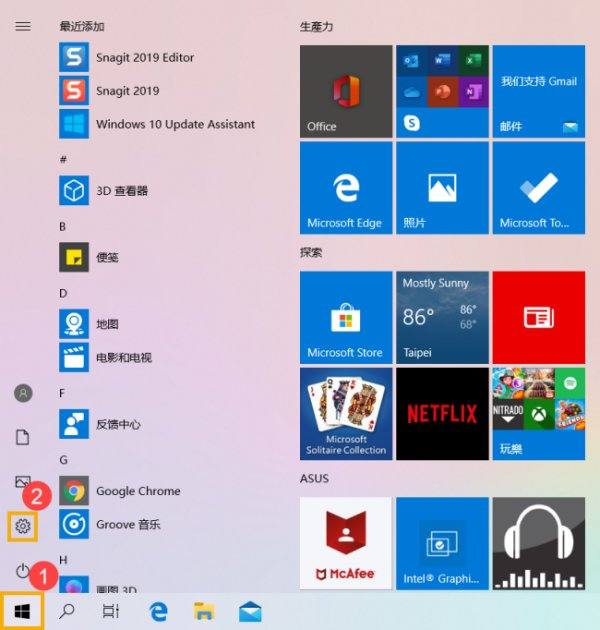解决win10触摸板禁用的问题