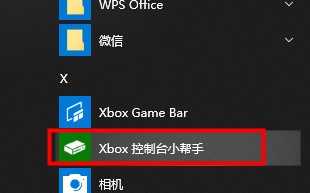 学习如何在Xbox控制台上录屏:小帮手教程
