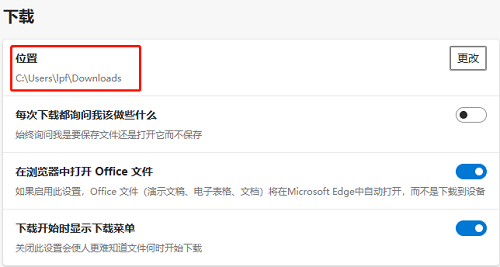 win10下载的软件在哪个盘