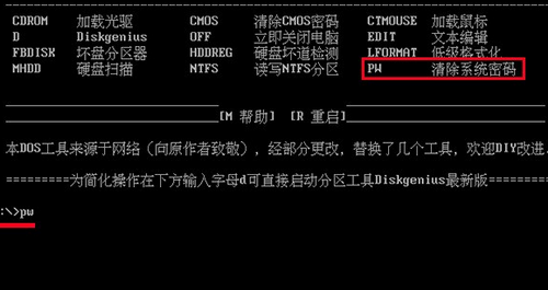 如何解决无法进入系统的问题:无法清除win8开机密码