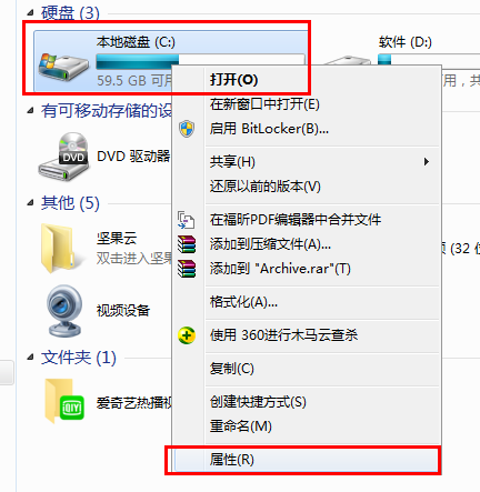 Win7如何清理垃圾文件和清空缓存