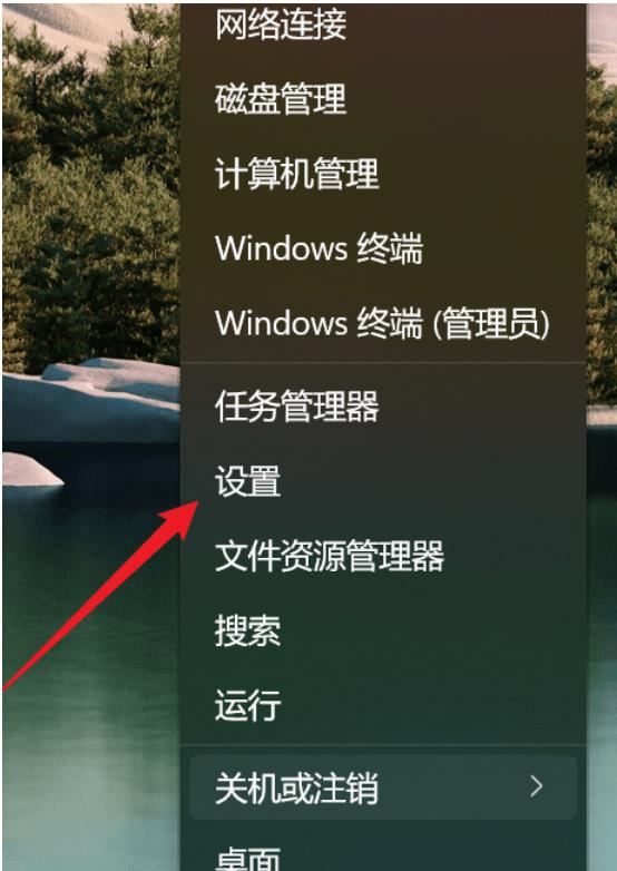 如何调节Win11的音量?