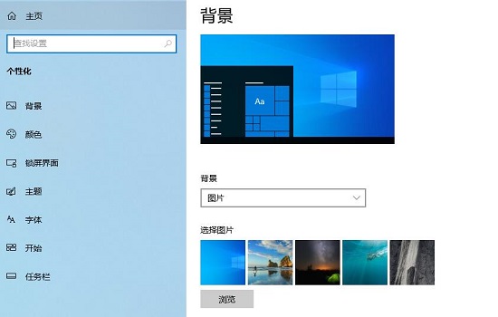 解决win10打开个性化设置时闪退的方法