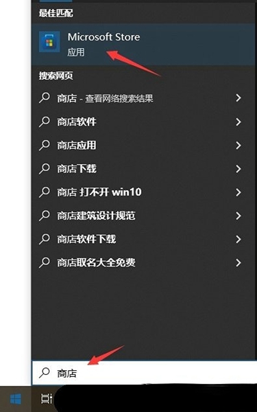 windows10家庭版应用商店在哪