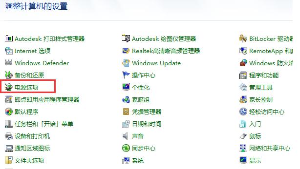 如何在win7电脑上设置待机模式