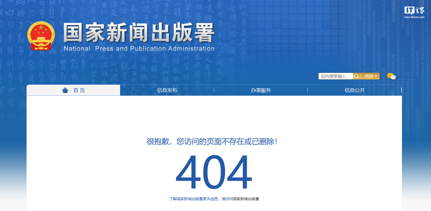国家新闻出版署即将删除《网络游戏管理办法(草案征求意见稿)》,请在1月22日前提供意见