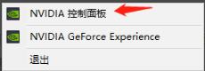 教你如何提升n卡在win10下的性能