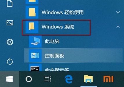 学习如何禁用联想Win10功能键
