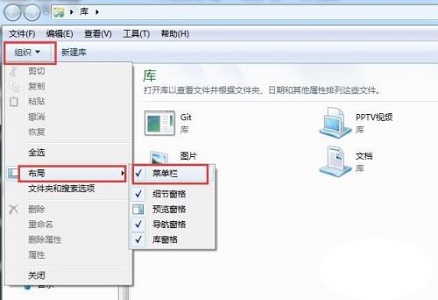 学会如何更改win7的文件扩展名