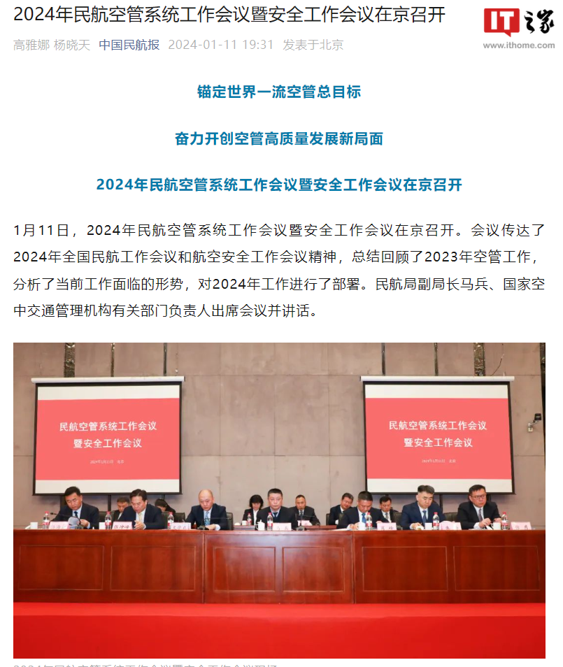 76个月来,我国民航连续保持空管安全零事故、零安全征候