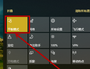 win10开始菜单以全屏模式显示时的解决方法