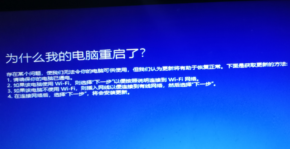 win10出现为什么我的电脑重启了怎么办