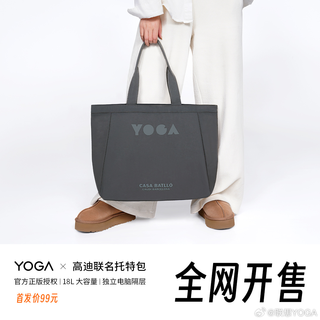 联想推出 YOGA 高迪艺术联名双肩包,首发价 249 元