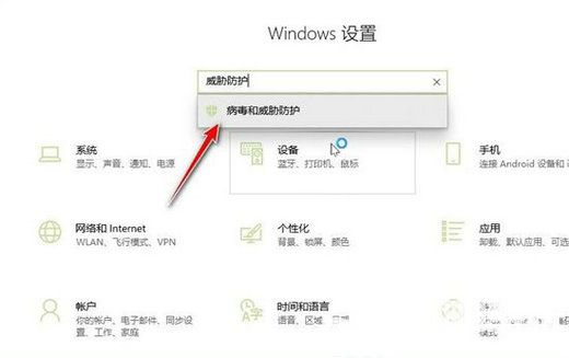 如何恢复Win10家庭版被隔离的文件