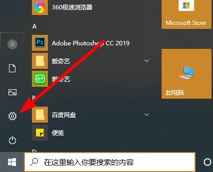 如何设置win10的开机密码取消功能