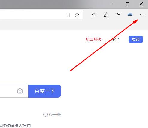 优化edge浏览器内存使用的解决办法