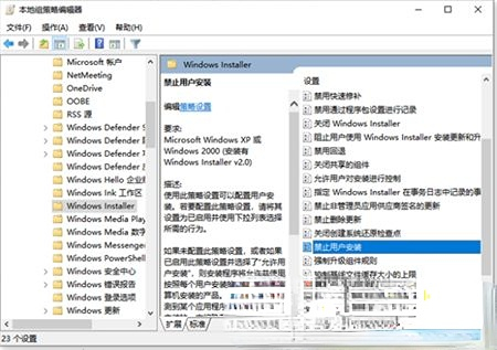 win10家庭版电脑自动安装无用软件