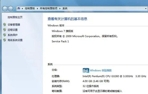 win7所需的C盘空间有多大?适合win7系统的C盘大小是多少?