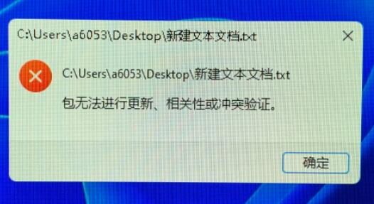 学习如何打开Win11文本文档