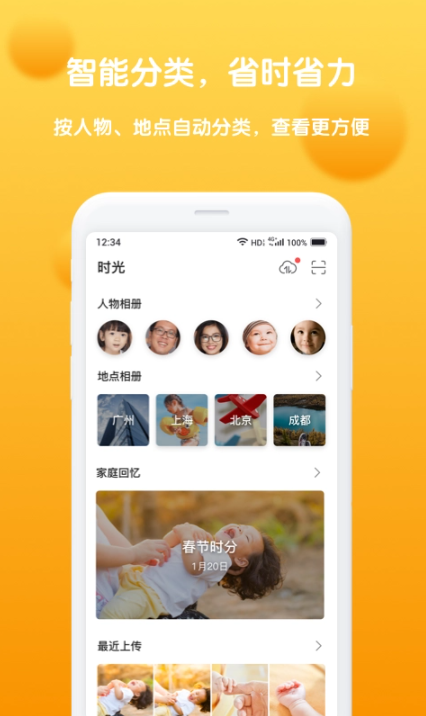 中国移动和家亲相册服务停止,用户无法访问数据