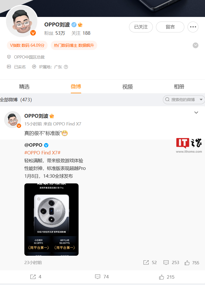 OPPO 回应中国区总裁刘波“下课”:不实消息