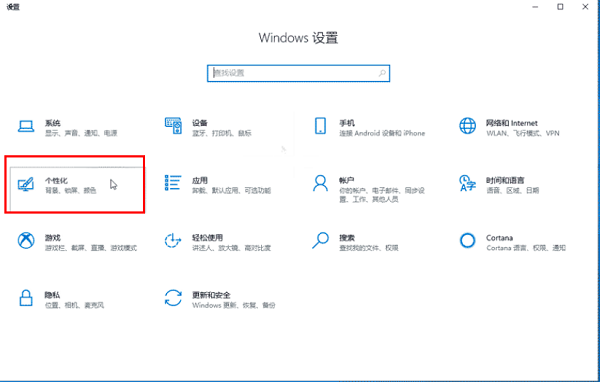 Win10操作系统常用软件设置指南