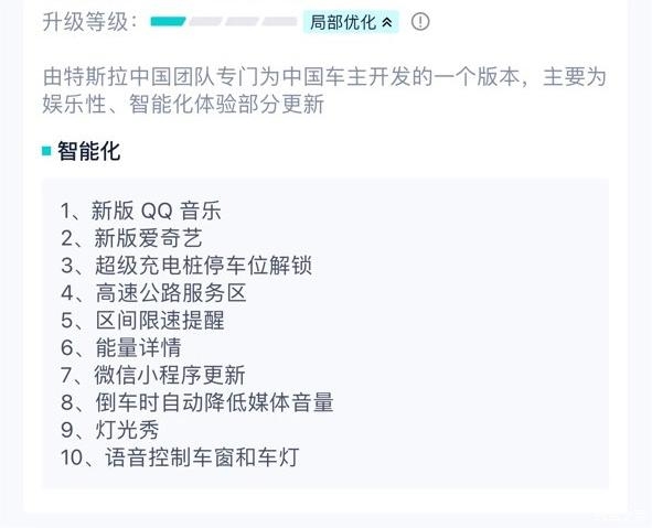 特斯拉华南OTA巨幅升级:全新娱乐功能,春节灯光盛典闪耀亮相