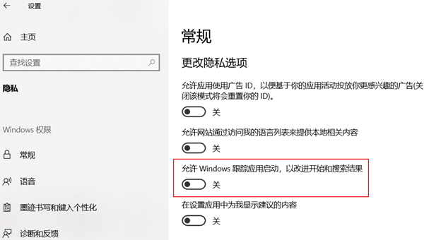 为什么Win10的运行历史记录无法显示?