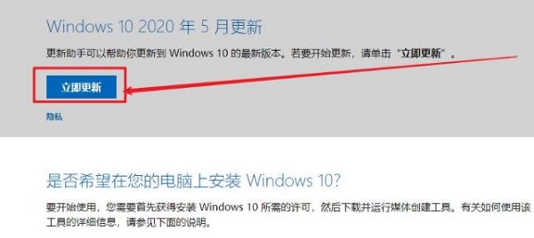 Win101909升级到2004版本的详细步骤