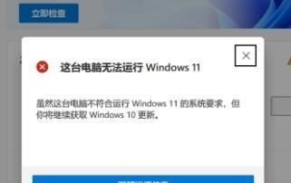 如何解决即使开启了TPM,仍然显示不支持的问题