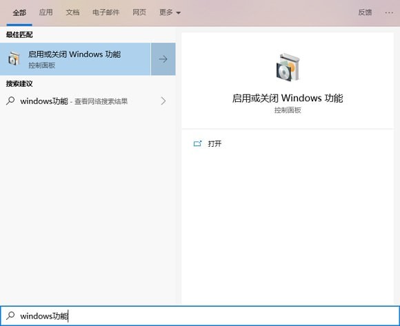 如何打开win101909沙盒功能