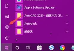 如何禁用Windows 10开机PIN密码