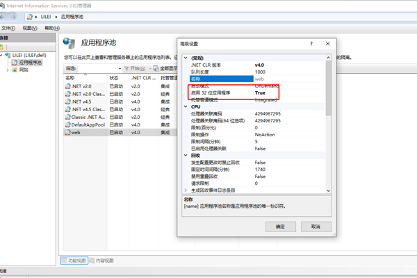 加载文件或程序集时win10发生错误