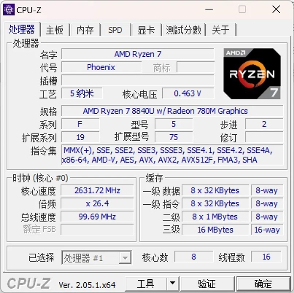 AMD与Intel新处理器亮相，业界称其为“马甲”升级版