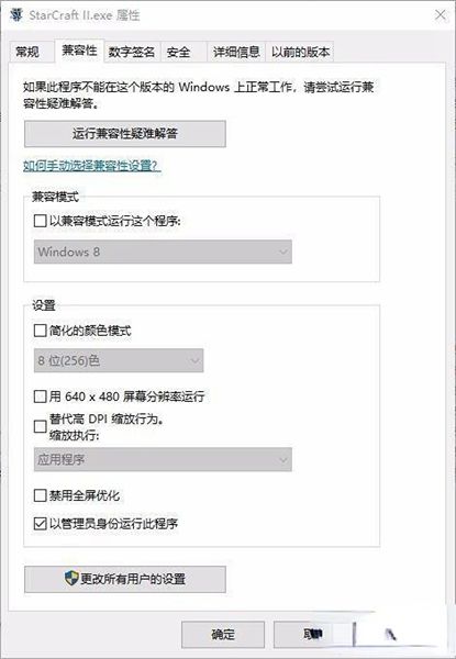 防止应用程序访问图形的Win10家庭版